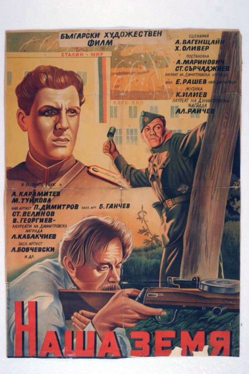 Our Land (1952) poster