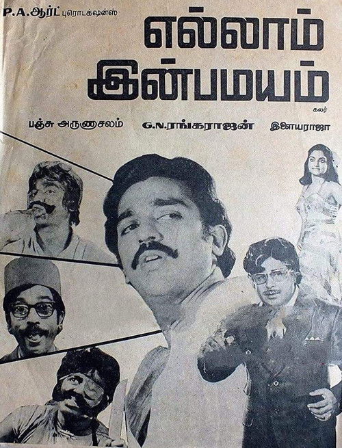 Ellam Inbamayyam (1981) poster