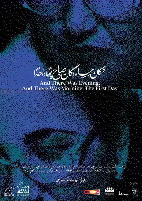 And there was evening and there was morning. The first day (2025) poster