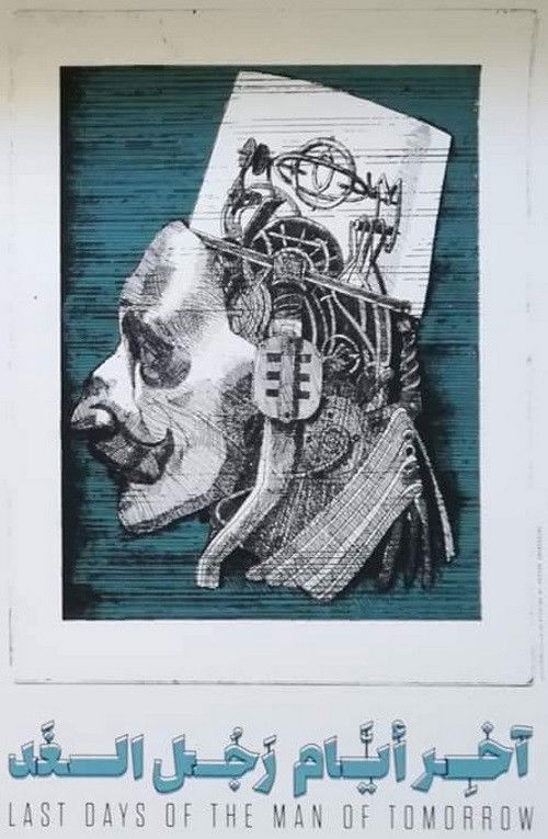 Manivelle: The Last Days of the Man of Tomorrow (2017) poster