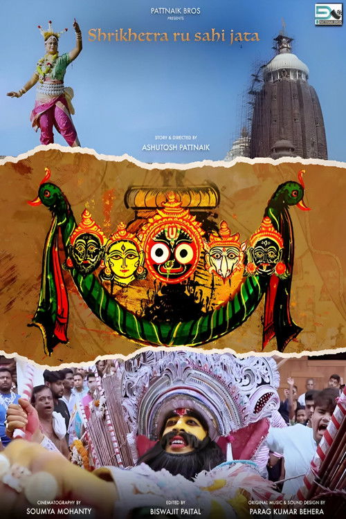 Shrikshetra Ru Sahijata (2020) poster