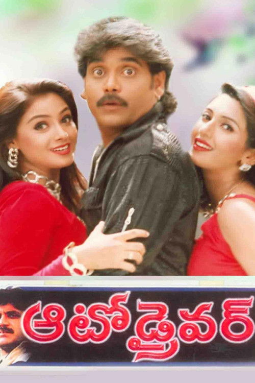 Auto Driver (1998) poster
