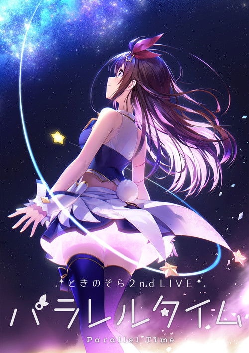 ときのそら2nd LIVE パラレルタイム (2020) poster