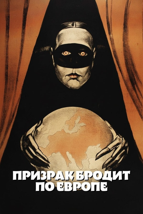Призрак бродит по Европе (1923) poster