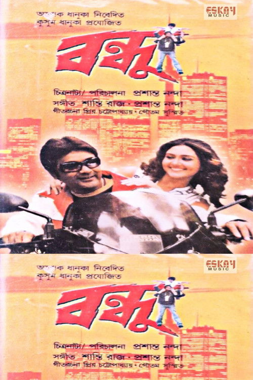 Bandhu (2007) poster