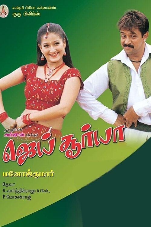 Jai Surya (2004) poster