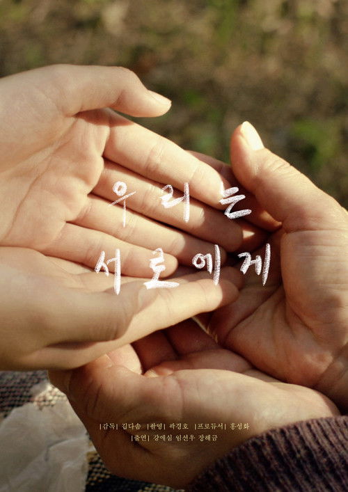 Proud Mary (2019) poster