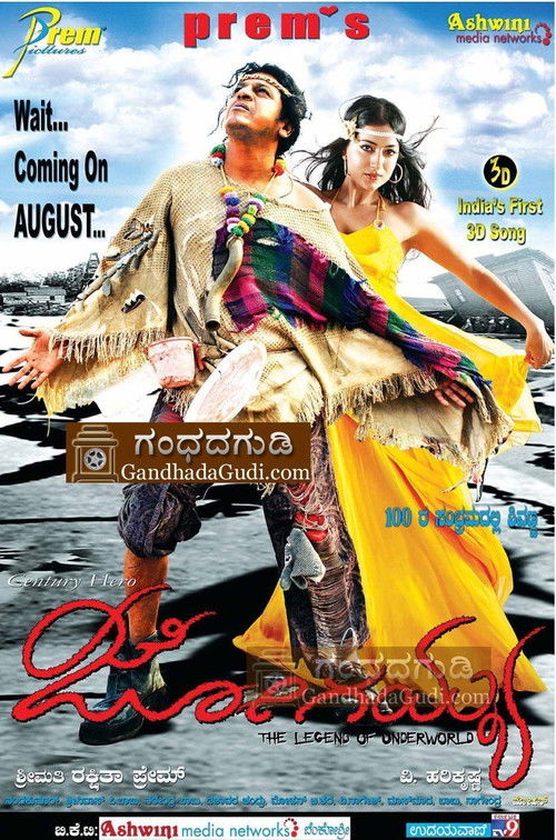 Jogayya (2011) poster