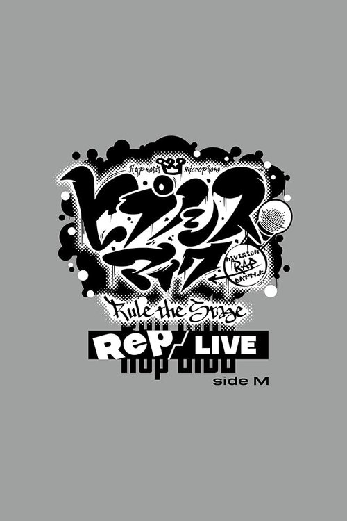 Hypnosis Mic: Division Rap Battle - Rule the Stage [Rep LIVE side M] (2023) poster