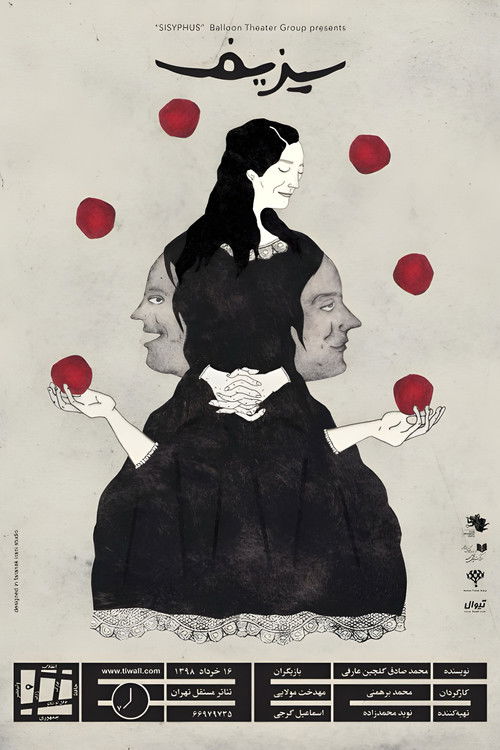 Sisyphus (2019) poster