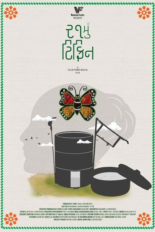 21st Tiffin (2021) poster