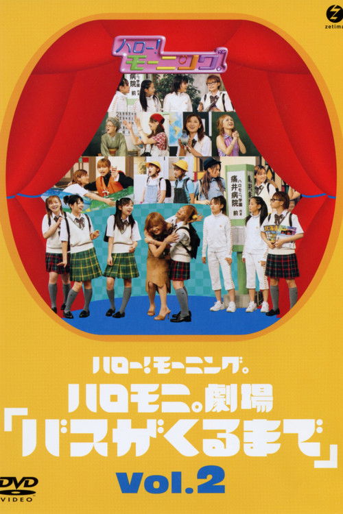 Hello! Morning Haromoni Gekijou "Bus ga Kuru Made" Vol.2 (2002) poster
