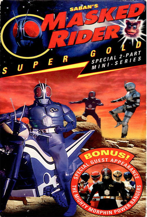 Masked Rider: Super Gold (1996) poster