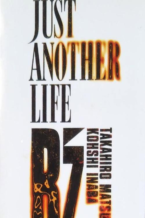 JUST ANOTHER LIFE (1991) poster