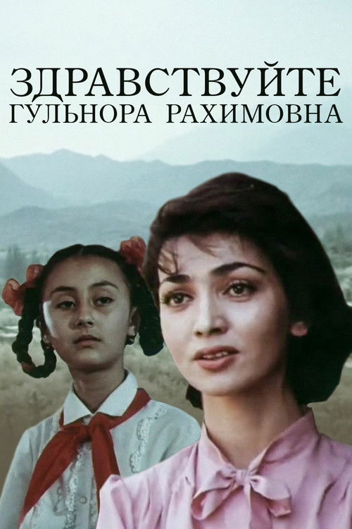 Hello, Gulnora Rakhimovna! (1986) poster