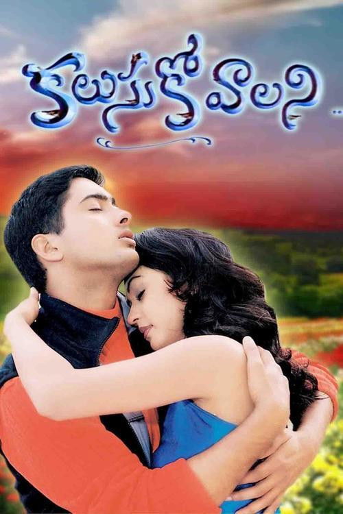 Kalusukovalani (2002) poster