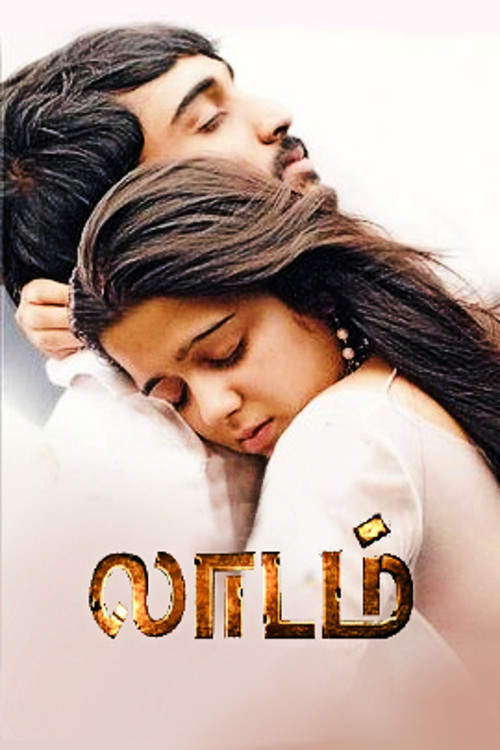 Laadam (2009) poster