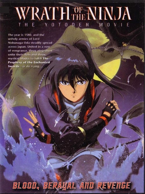 戦国奇譚 妖刀伝 総集編 (1989) poster