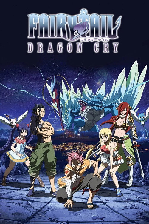 Fairy Tail Movie 2: Dragon Cry (2017) poster