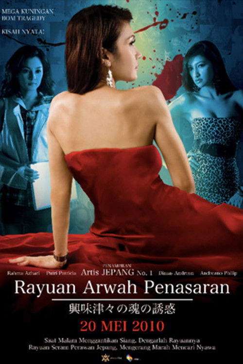 Rayuan Arwah Penasaran (2010) poster