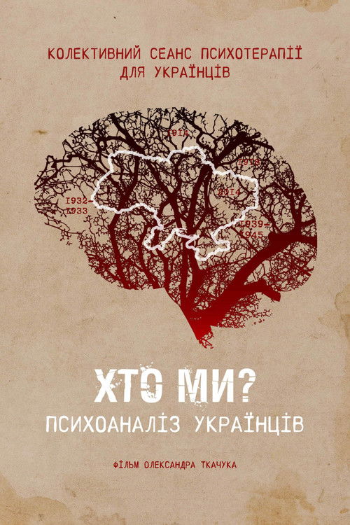Who are we? Psychoanalysis of Ukrainians (2021) poster