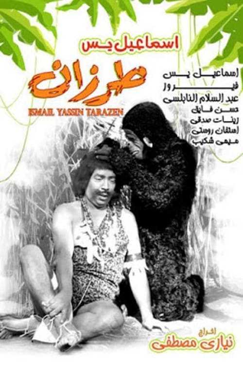 Ismail Yassine as Tarzan (1958) poster