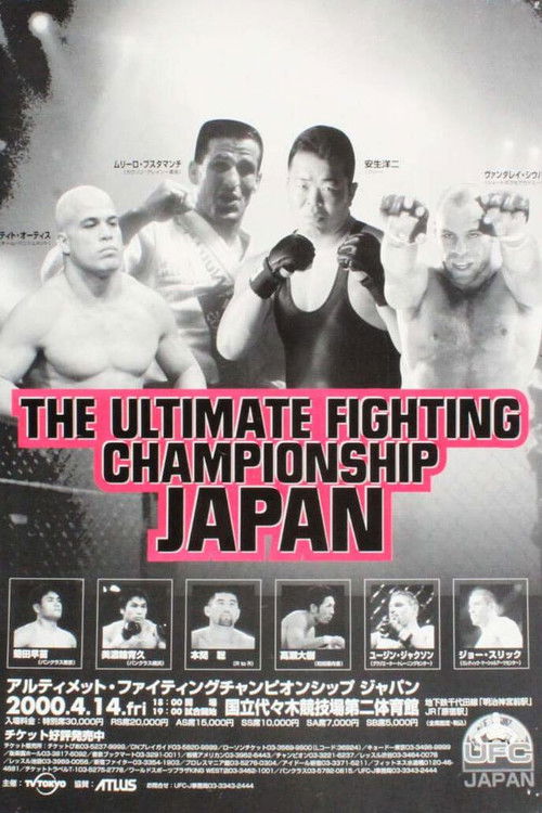 UFC 25: Ultimate Japan 3 (2000) poster