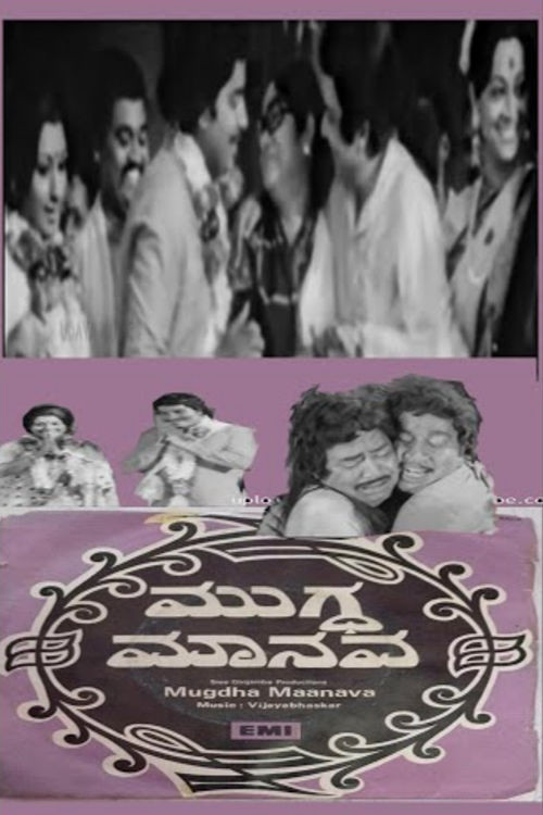 Mugdha Manava (1977) poster
