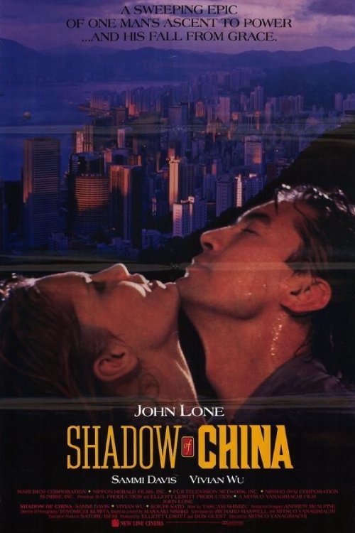 Shadow of China (1990) poster