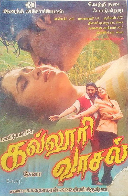 Kalloori Vaasal (1996) poster