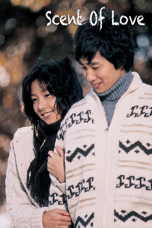 국화꽃 향기 (2003) poster