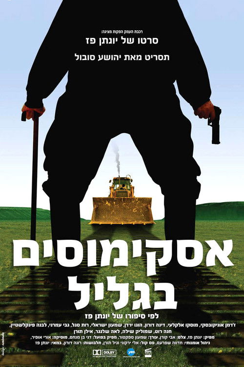 The Galilee Eskimos (2010) poster