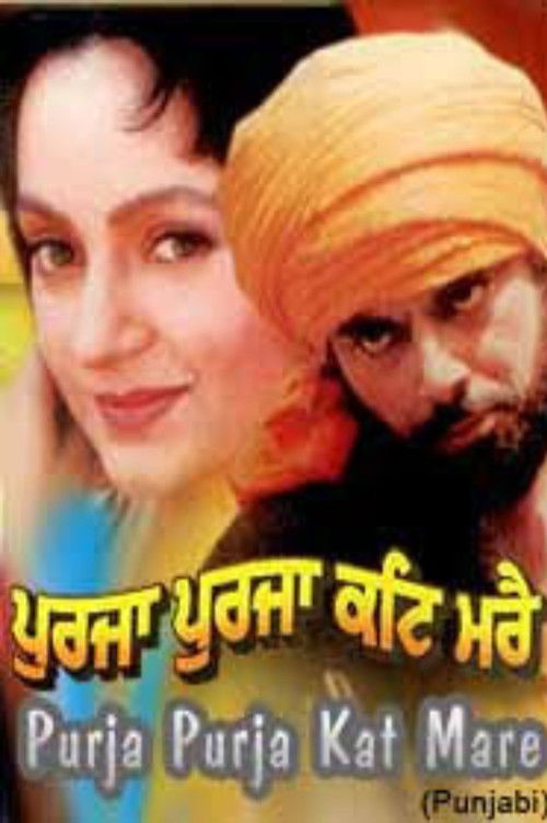Purja Purja Kat Marey (1998) poster