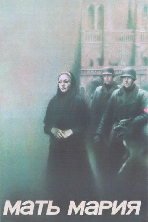 Mother Mary (1982) poster