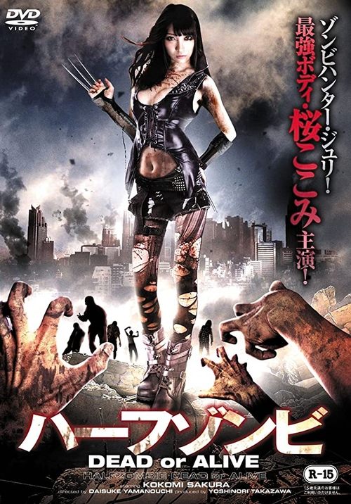 Half-Zombie: Dead or Alive (2014) poster