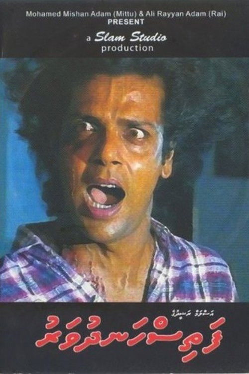 Fathis Handhuvaru (1997) poster