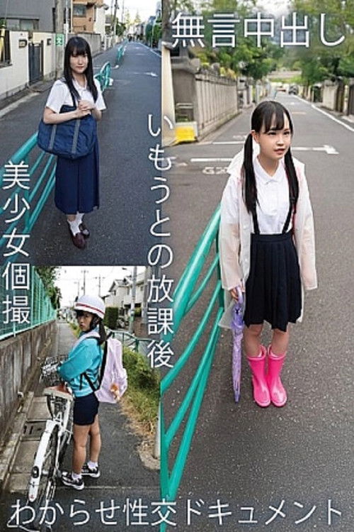 TPIN092 無言中出し 美少女個撮 (2025) poster