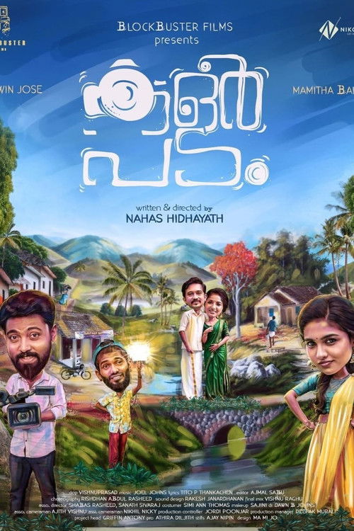 Colour Padam (2021) poster