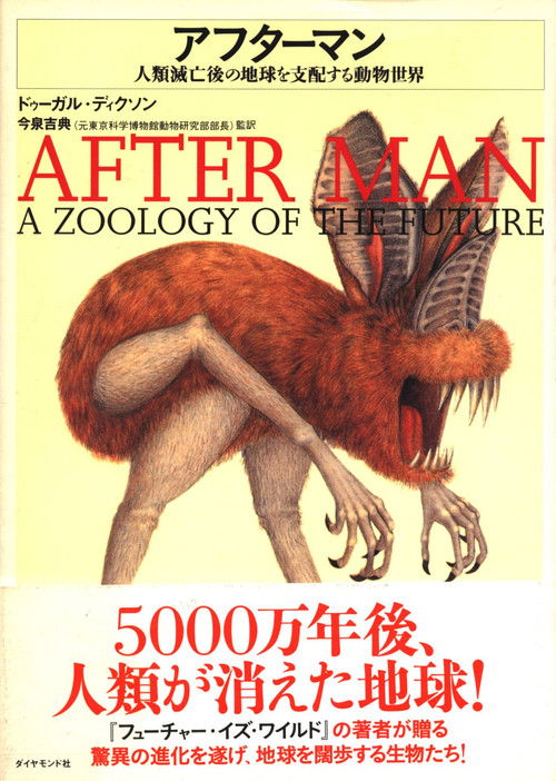 After Man (1989) poster