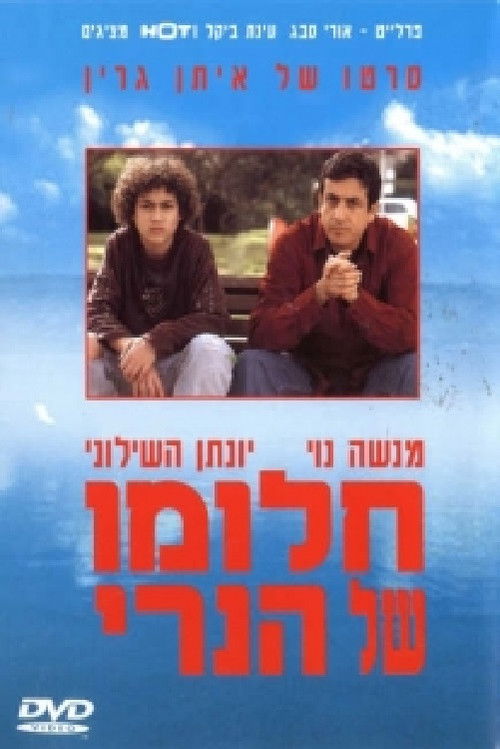 Henry's Dream (2003) poster