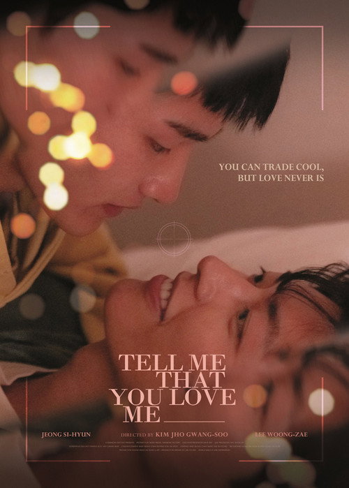 꿈을 꾸었다 말해요 (2025) poster