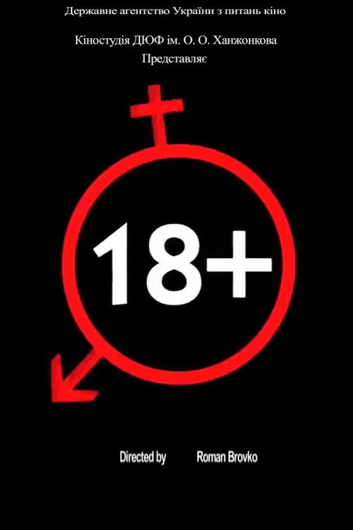 18+ (2013) poster