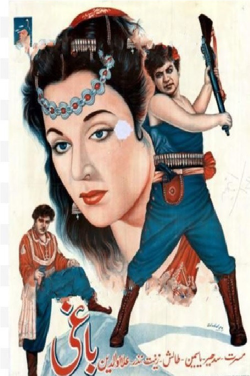 Rebel (1956) poster
