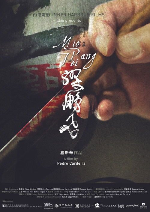 Mio Pang Fei (2014) poster