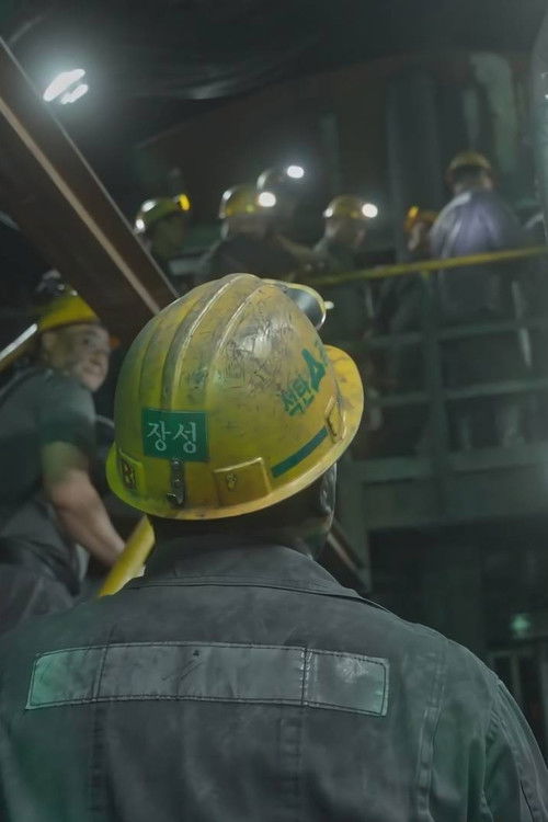 Raining Dust (2025) poster