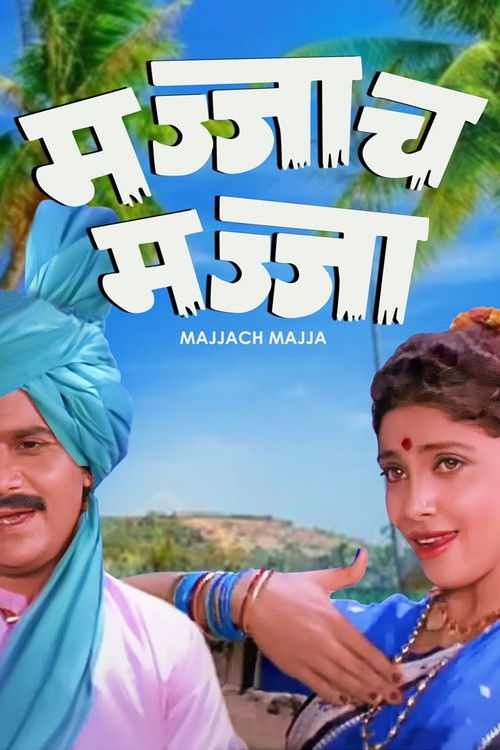 Majjach Majja (1988) poster