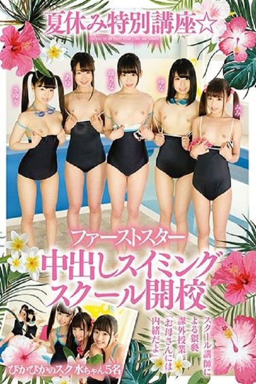 LOVE-368 (2017) poster