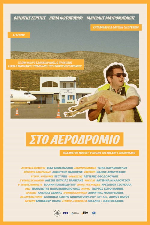 At the Airport (2021) poster