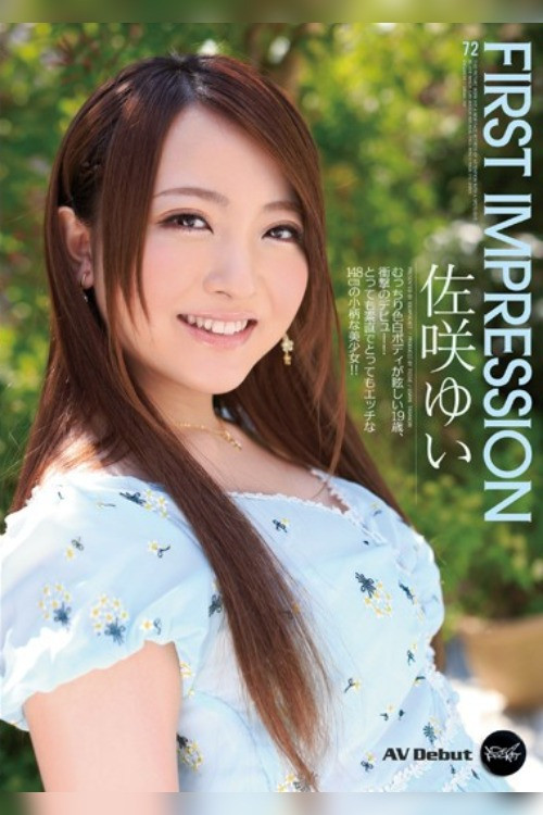 FIRST IMPRESSION 72 Yui Sasaki (2013) poster