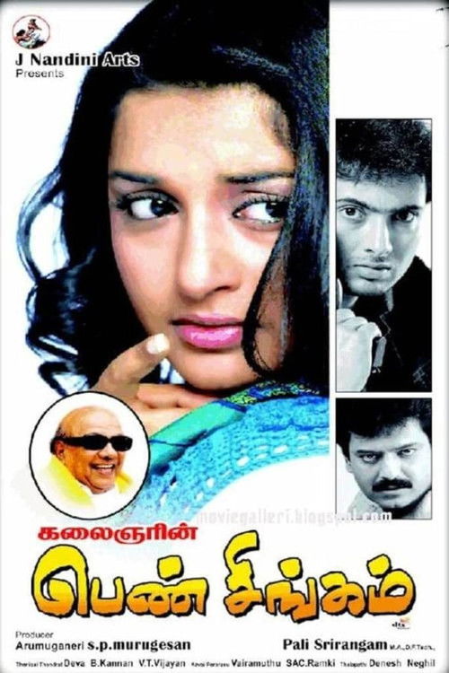 Pen Singam (2010) poster
